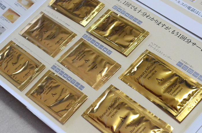 天然化粧品アスカの「ゴールドコラーゲンプレミアム」無料サンプル