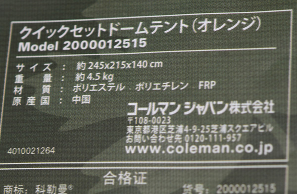 Coleman コールマン 4人用テントクイックセットドームテント QUICK SET DOME TENT 2.4×2.15m  Model:2000012515 テント