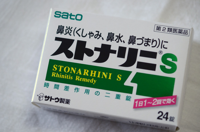 サトウ製薬の鼻炎薬「ストナリニＳ」